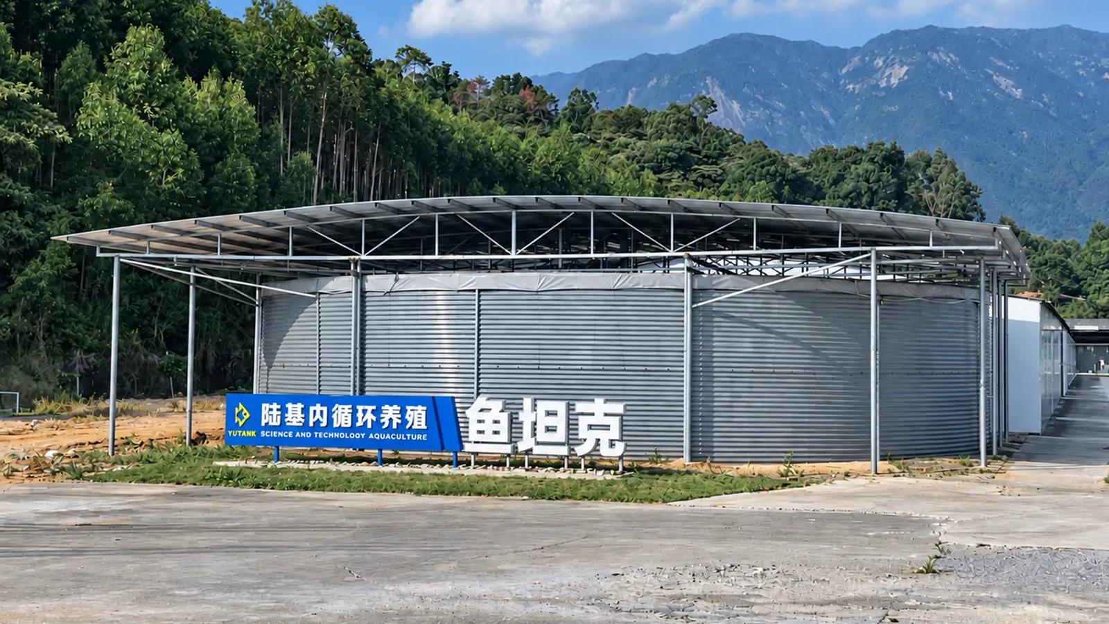 陆基内循环养殖基地